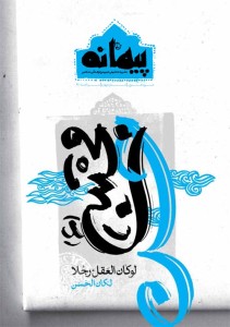 Peymaneh 04 - 91